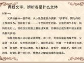 人教版 (新课标)高中语文 必修三《爱的奉献__学习议论中的记叙》精品课件