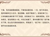 人教版 (新课标)高中语文 必修三《爱的奉献__学习议论中的记叙》精品课件