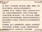 人教版 (新课标)高中语文 必修三《爱的奉献__学习议论中的记叙》精品课件