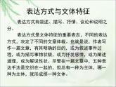 人教版 (新课标)高中语文 必修三《爱的奉献__学习议论中的记叙》精品课件