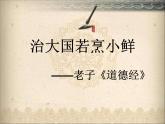 人教版 (新课标)高中语文 必修三《爱的奉献　学习议论中的记叙》名师课件