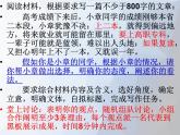人教版 (新课标)高中语文 必修三《时评文写作发散思维训练课件（讨论）》名师课件