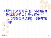 人教版 (新课标)高中语文 必修三《交际中的语言运用》名师课件