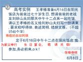 人教版 (新课标)高中语文 必修三《交际中的语言运用》名师课件