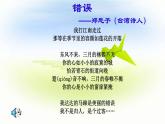 人教版 (新课标)高中语文 必修三《文学作品的个性化解读》名师课件
