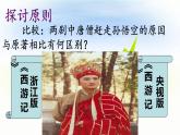 人教版 (新课标)高中语文 必修三《文学作品的个性化解读》名师课件