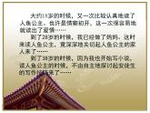 人教版 (新课标)高中语文 必修三《文学作品的个性化解读》名师课件