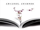 人教版 (新课标)高中语文 必修三《文学作品的个性化解读》精品课件