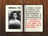 人教版 (新课标)高中语文 必修三《文学作品的个性化解读》精品课件
