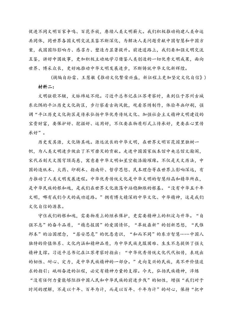 2025届广西贵港市高三(上)12月模拟考试语文试卷(含答案)第2页