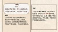 高中语文人教统编版选择性必修 中册11.1 过秦论教学演示ppt课件