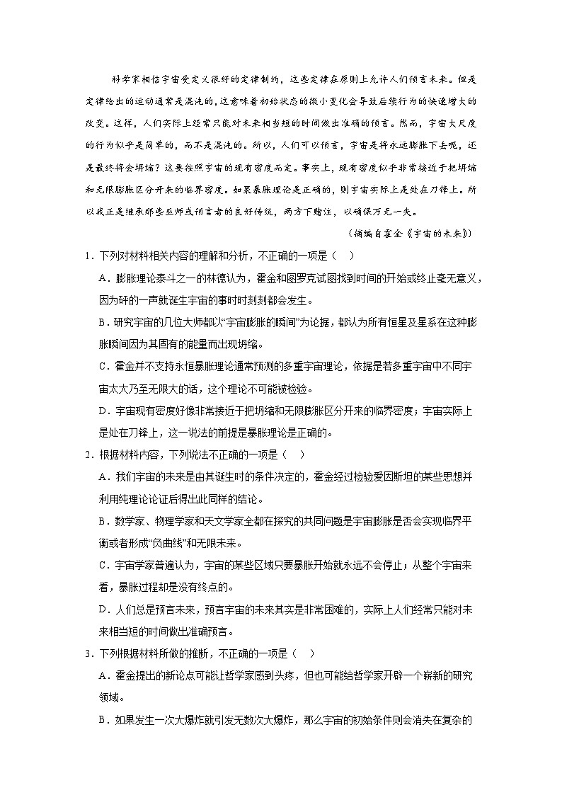 2025届辽宁名校联盟高三12月联考考后强化版语文试卷第3页