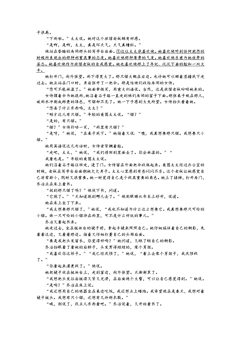 广东省湛江市第一中学2023-2024学年高二上学期12月月考语文试题第3页