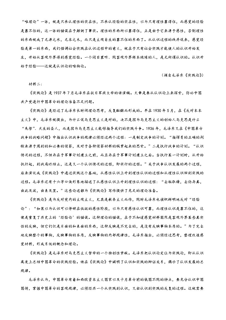 重庆市育才中学2024-2025学年高三上学期12月月考语文试题 Word版含解析第2页