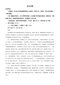 重庆市巴蜀中学校2024-2025学年高三上学期11月月考语文试题 Word版含解析