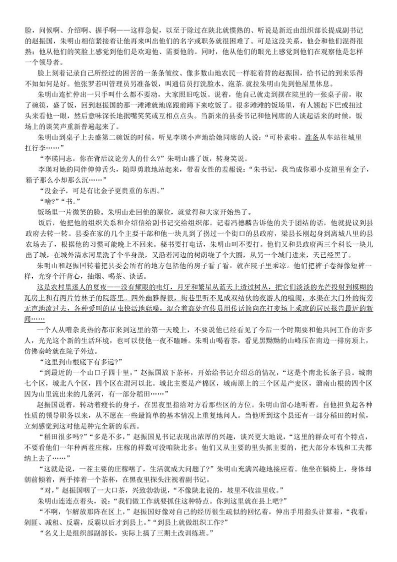 2025届福建省百校高三(上)12月联考(月考)语文试卷(含答案)第3页