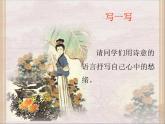 《醉花阴（薄雾浓云愁永昼）》名师课件