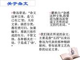 《拿来主义》名师课件