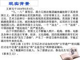 《拿来主义》名师课件