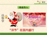 《拿来主义》优质课件