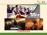 《拿来主义》优质课件