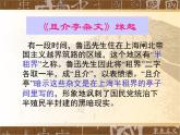 《拿来主义》名师课件