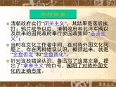 《拿来主义》名师课件