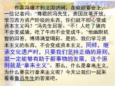 《拿来主义》课件