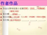 《拿来主义》课件