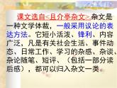 《拿来主义》课件