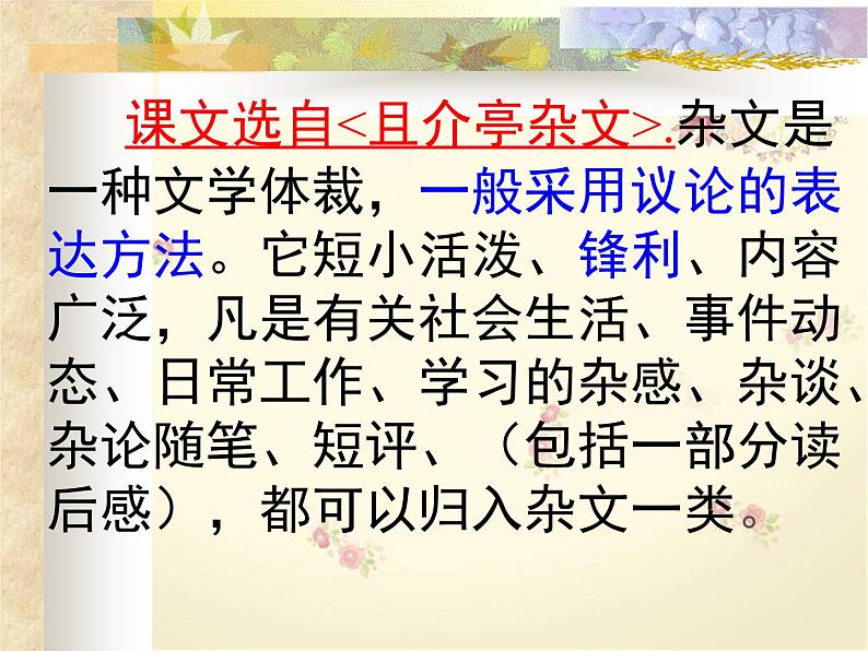 《拿来主义》课件第4页