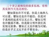 《信条》名师课件1