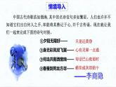 古诗诵读3 锦瑟 PPT课件 统编版语文选择性必修中册