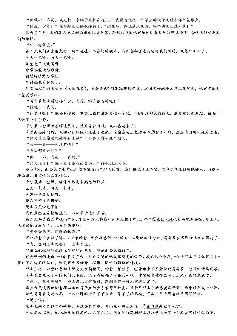 江苏省南通新高考基地学校2024-2025学年高三上学期12月第一次大联考语文试卷（Word版附答案）第3页