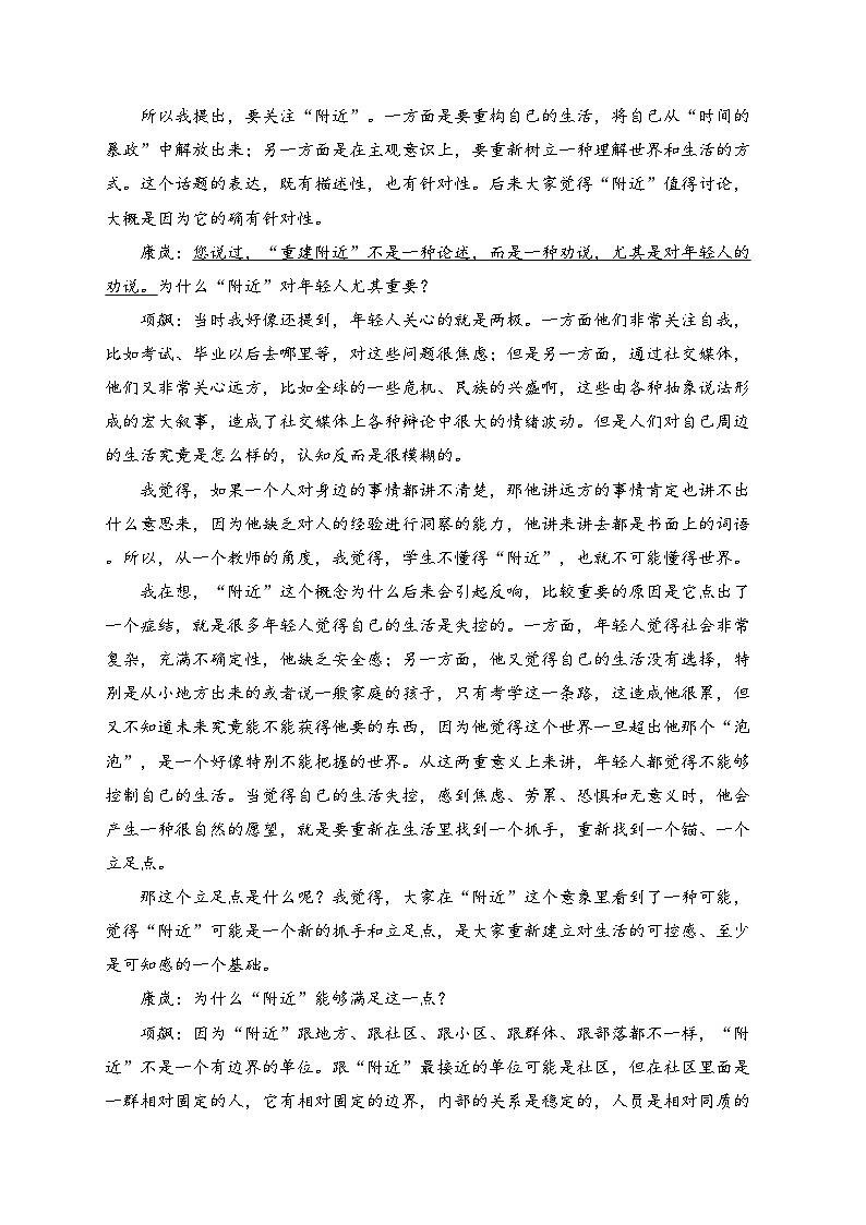 吉林省实验中学2024-2025学年高二上学期11月期中考试语文试卷(含答案)第2页