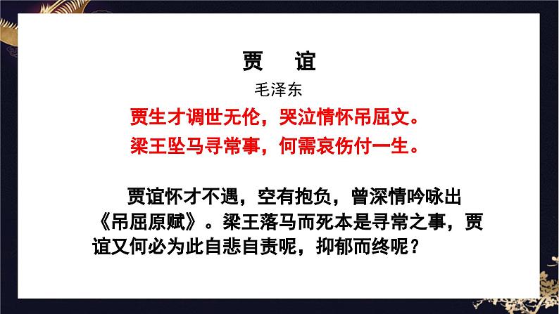 11过秦论  上PPT课件 统编版高中语文选择性必修中册第3页