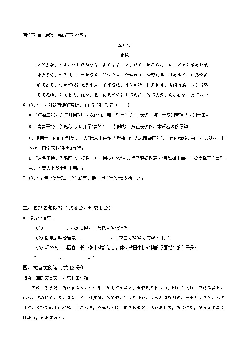 2025普通高中学业水平考试仿真模拟检测01（原卷版）第2页