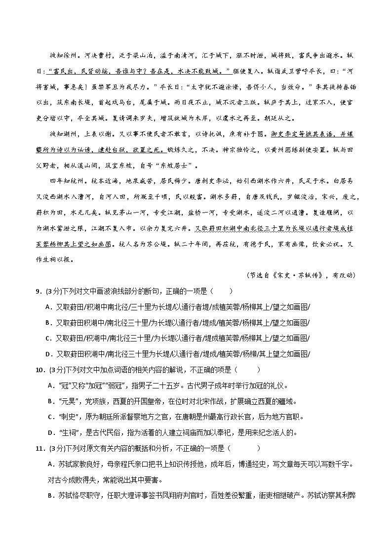 2025普通高中学业水平考试仿真模拟检测01（原卷版）第3页