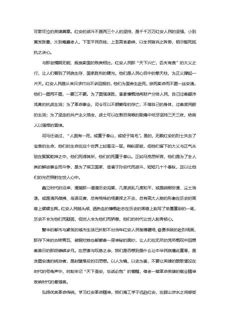 高中语文部编版选择性必修上册第一单元 学段三　“单元主题＋”阅读与积累 学案（word版含答案）第3页