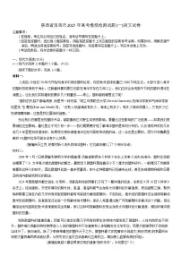 2025届陕西省宝鸡市高三上学期高考模拟检测(一)语文试卷(含答案)