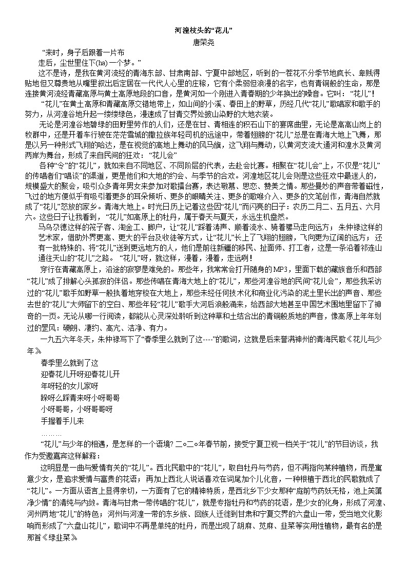 2025届陕西省宝鸡市高三上学期高考模拟检测（一）语文试卷（含答案）第3页