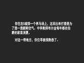 《装在套子里的人》剧本演绎推理+课件++2023-2024学年统编版高中语文必修下册