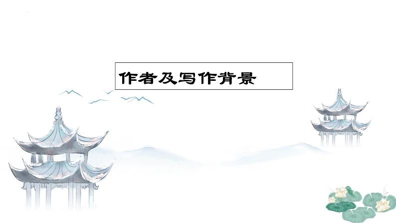 10.2《师说》课件++2024-2025学年统编版高中语文必修上册第3页