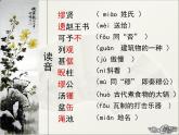 人教版（新课标）高中语文必修四《廉颇蔺相如列传》精品课件