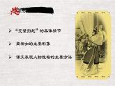 人教版（新课标）高中语文必修四《廉颇蔺相如列传》名师课件