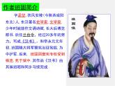 人教版（新课标）高中语文必修四《苏武传》精品课件