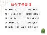 人教版（新课标）高中语文必修四《张衡传》名师课件
