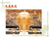 人教版（新课标）高中语文必修四《张衡传》名师课件