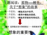 人教版 (新课标)高中语文 必修三第四单元第14课《一名物理学家的教育历程》名师课件