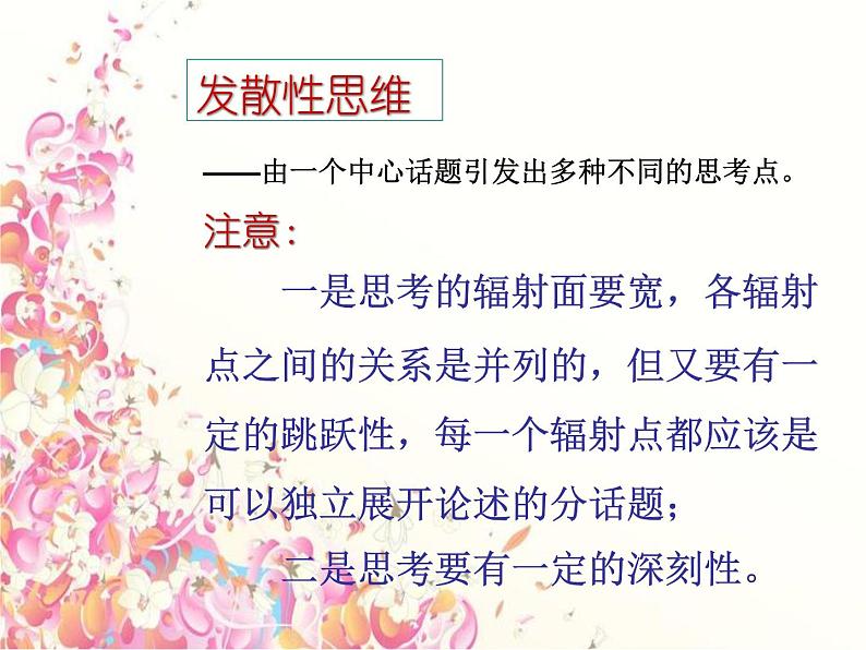 人教版（新课标）高中语文必修四《解读时间__学习横向展开议论》精品课件第3页